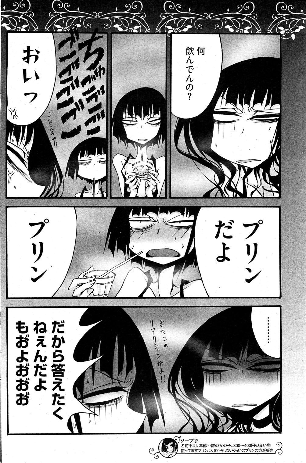 コミックホットミルク 2012年12月号