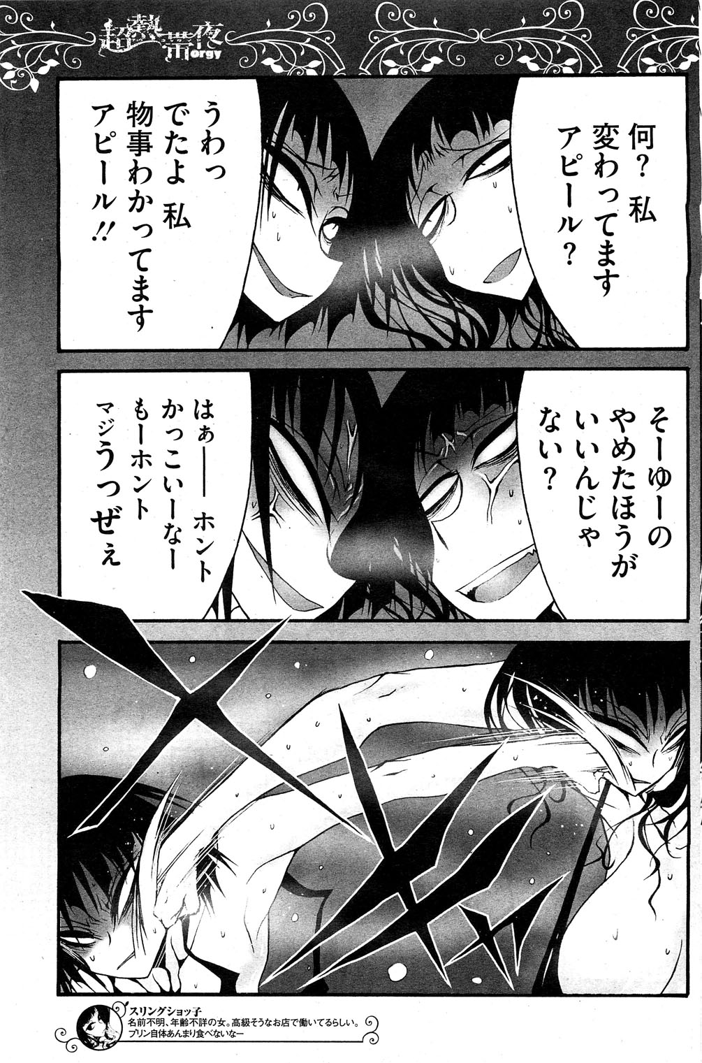 コミックホットミルク 2012年12月号