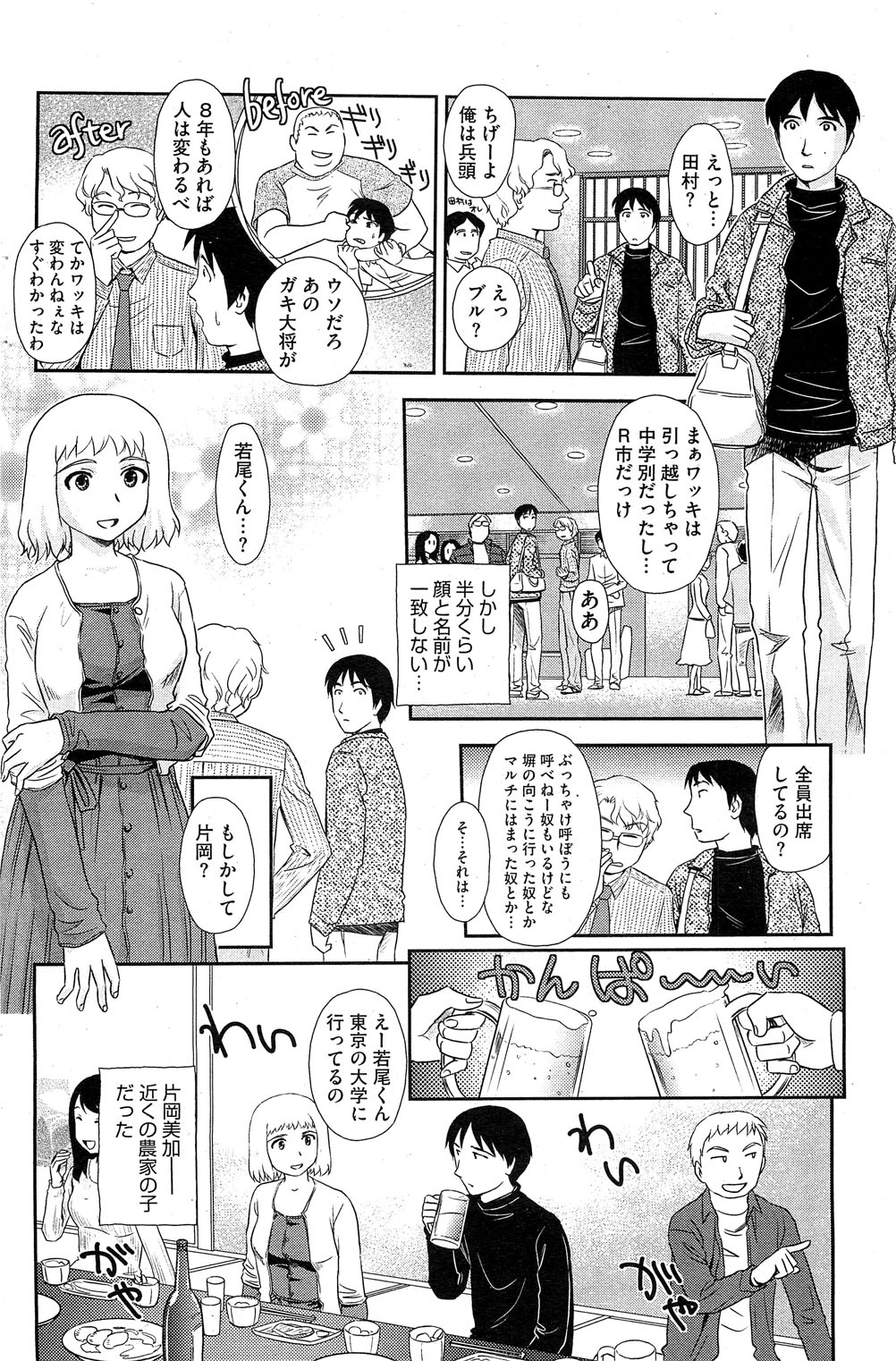 コミックホットミルク 2012年12月号