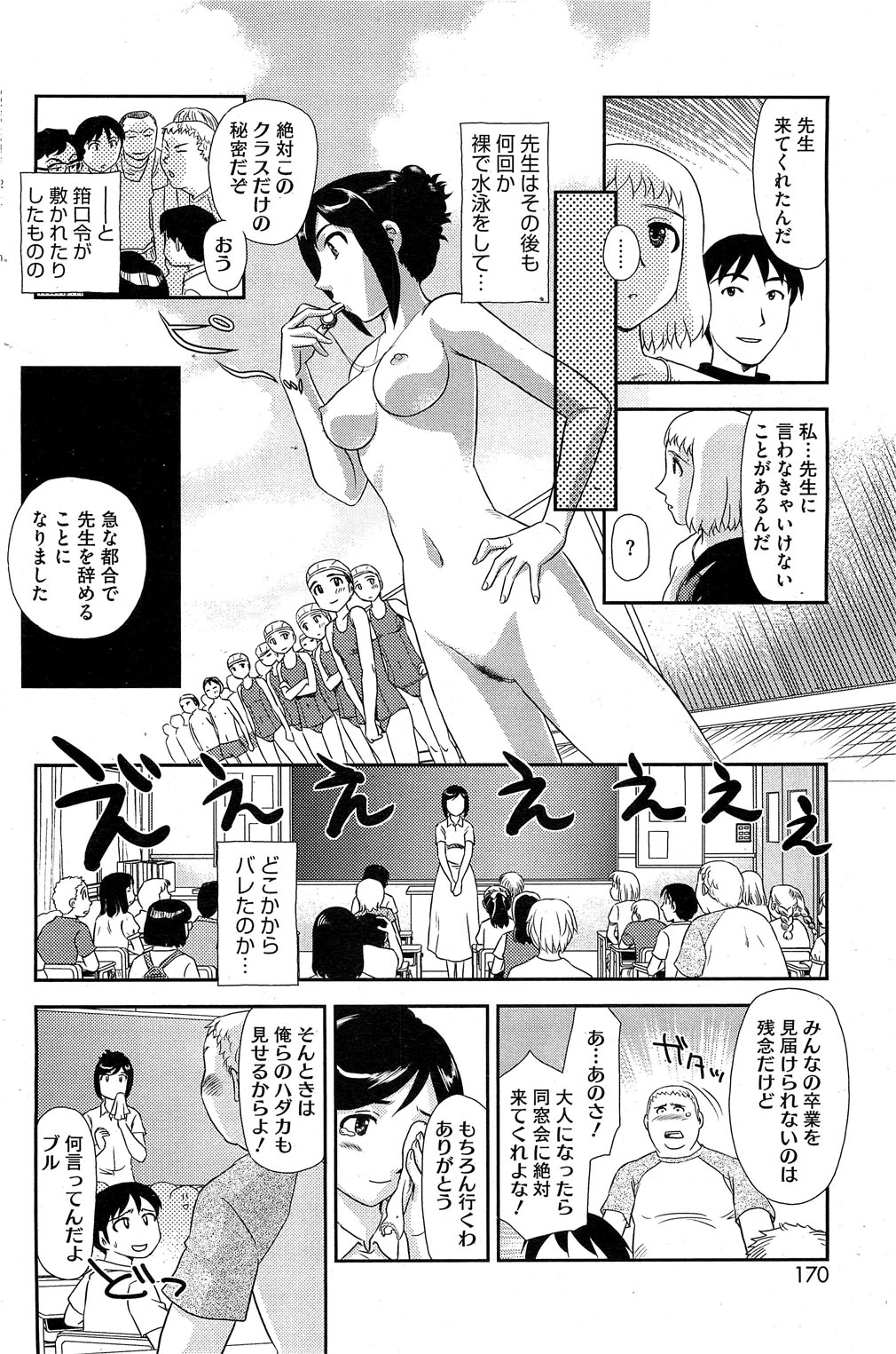 コミックホットミルク 2012年12月号