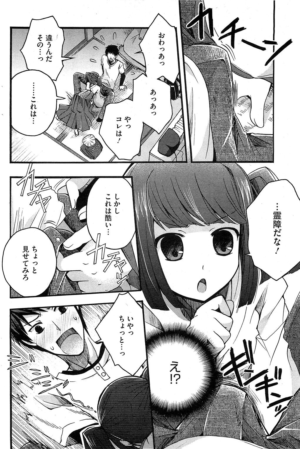 コミックホットミルク 2012年12月号