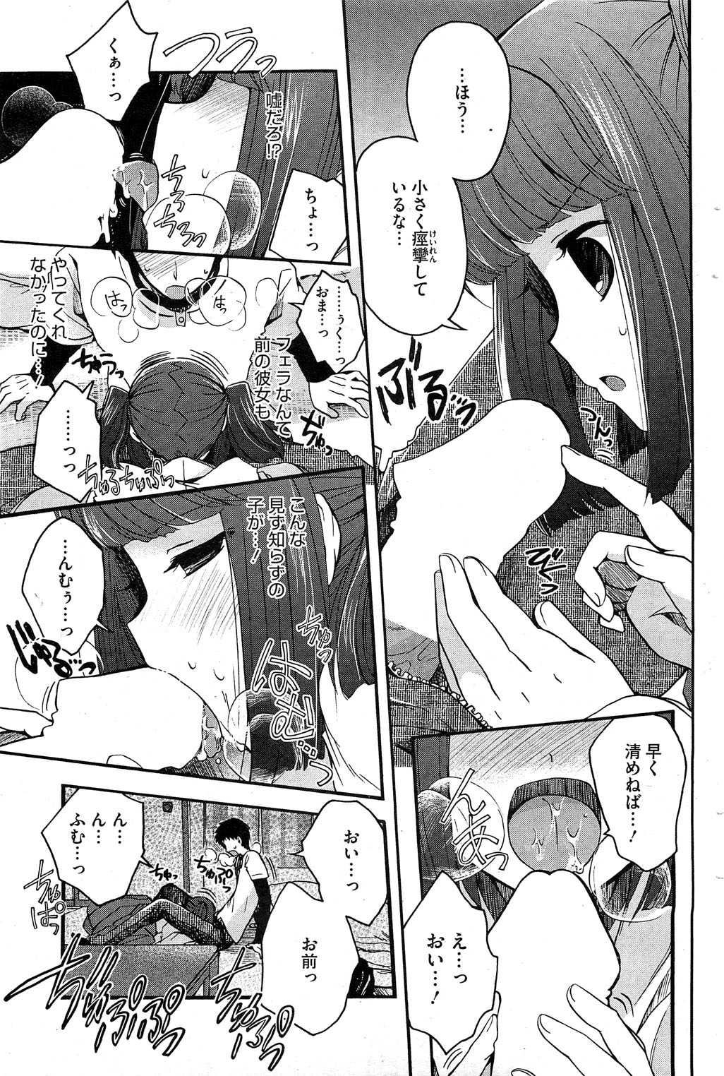 コミックホットミルク 2012年12月号