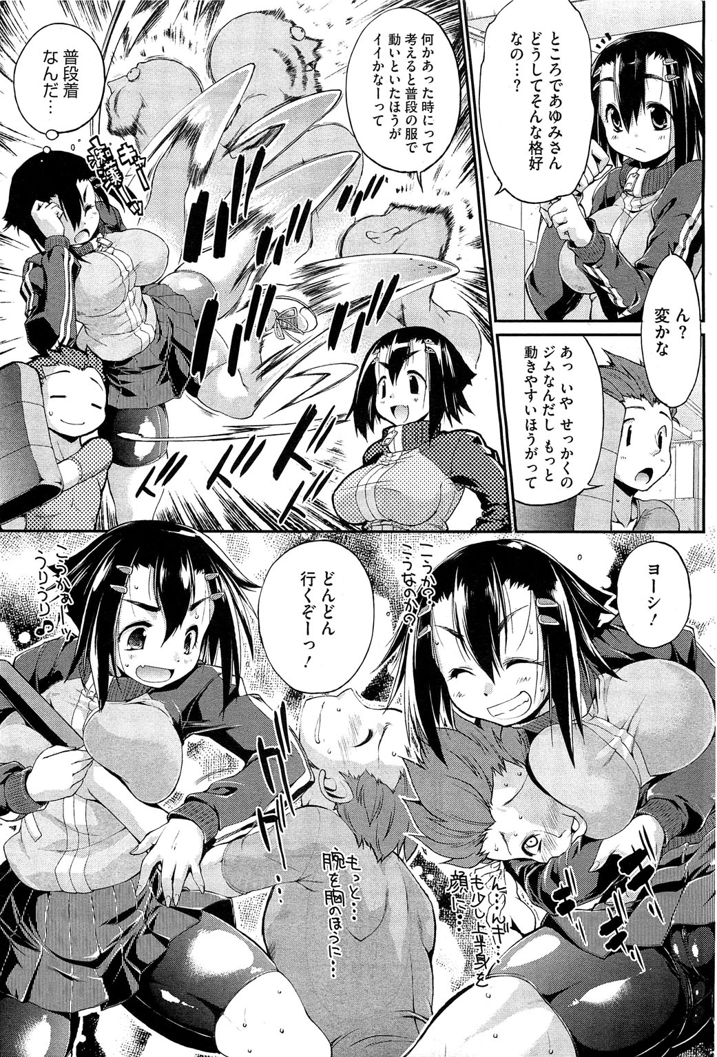 コミックホットミルク 2012年12月号