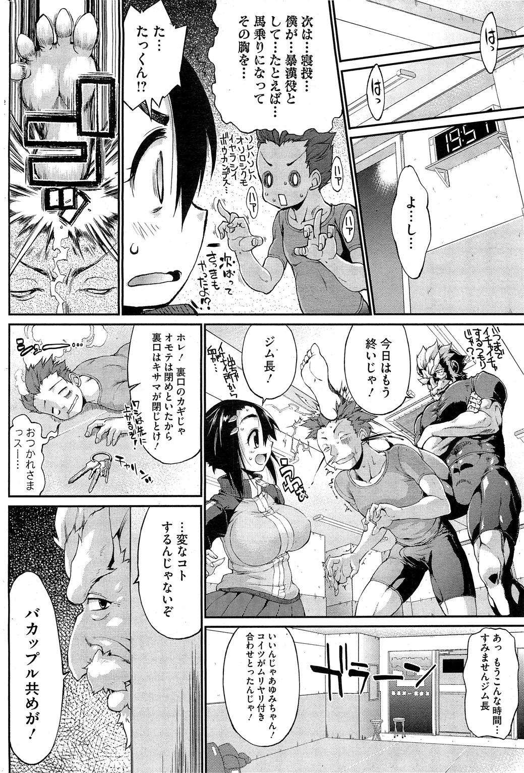 コミックホットミルク 2012年12月号