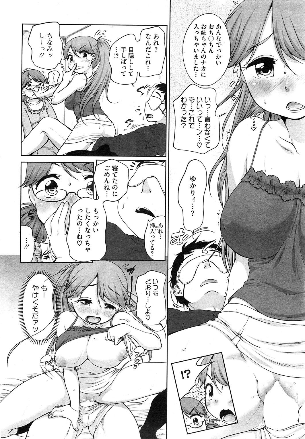 コミックホットミルク 2012年12月号