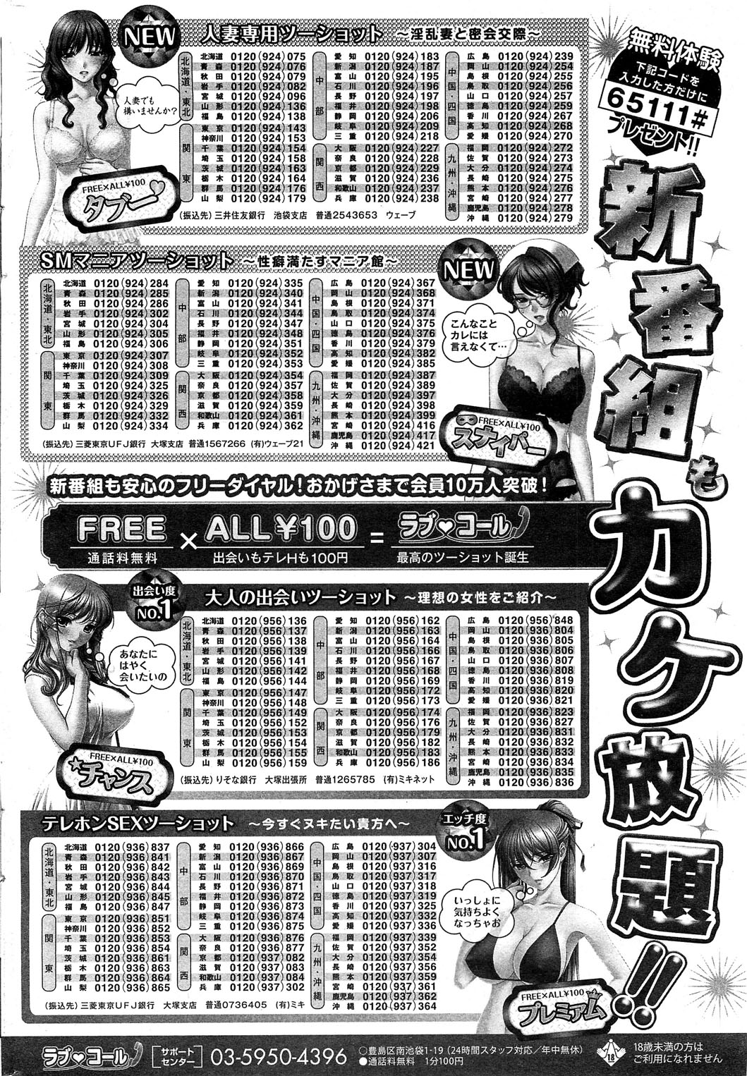 コミックホットミルク 2012年12月号