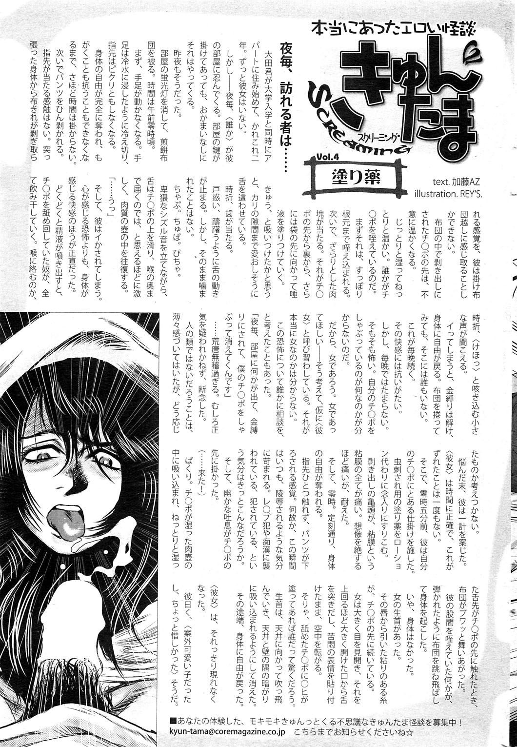 コミックホットミルク 2012年12月号