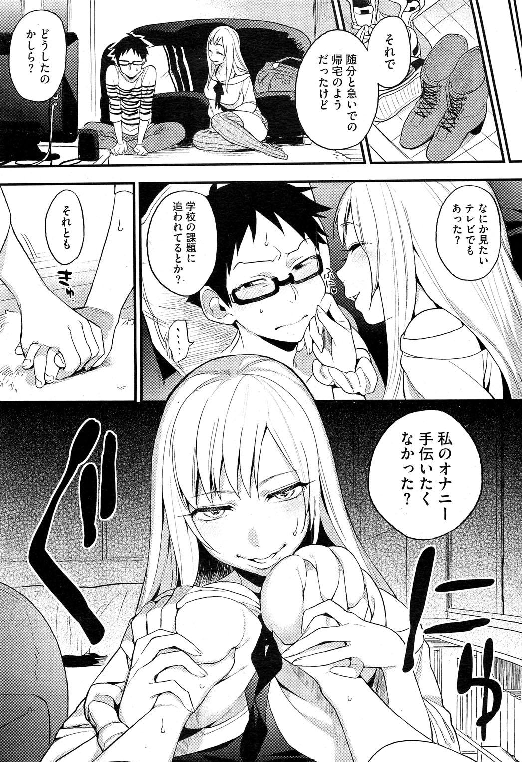 コミックホットミルク 2012年12月号