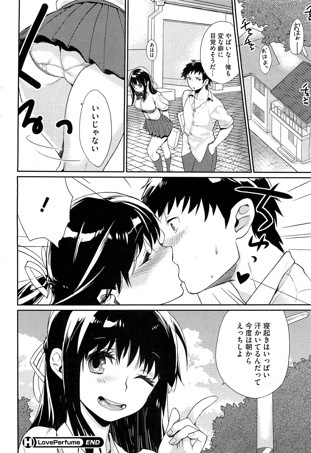 コミックホットミルク 2012年12月号