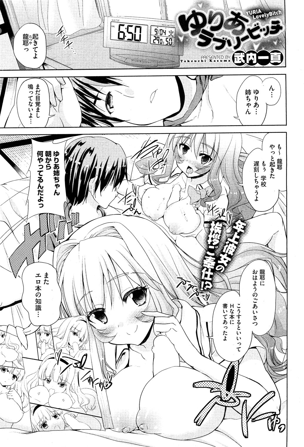 コミックホットミルク 2012年12月号