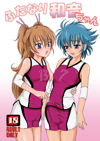 [秘密土曜日 (松鷹ぞん)] ふたなり和音ちゃん (スイートプリキュア♪) [DL版]