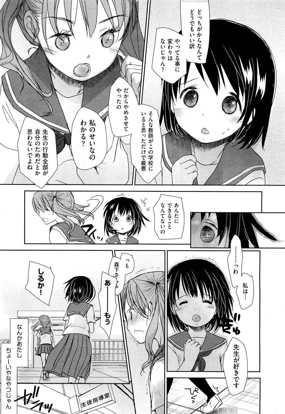 COMIC 阿吽 2012年12月号