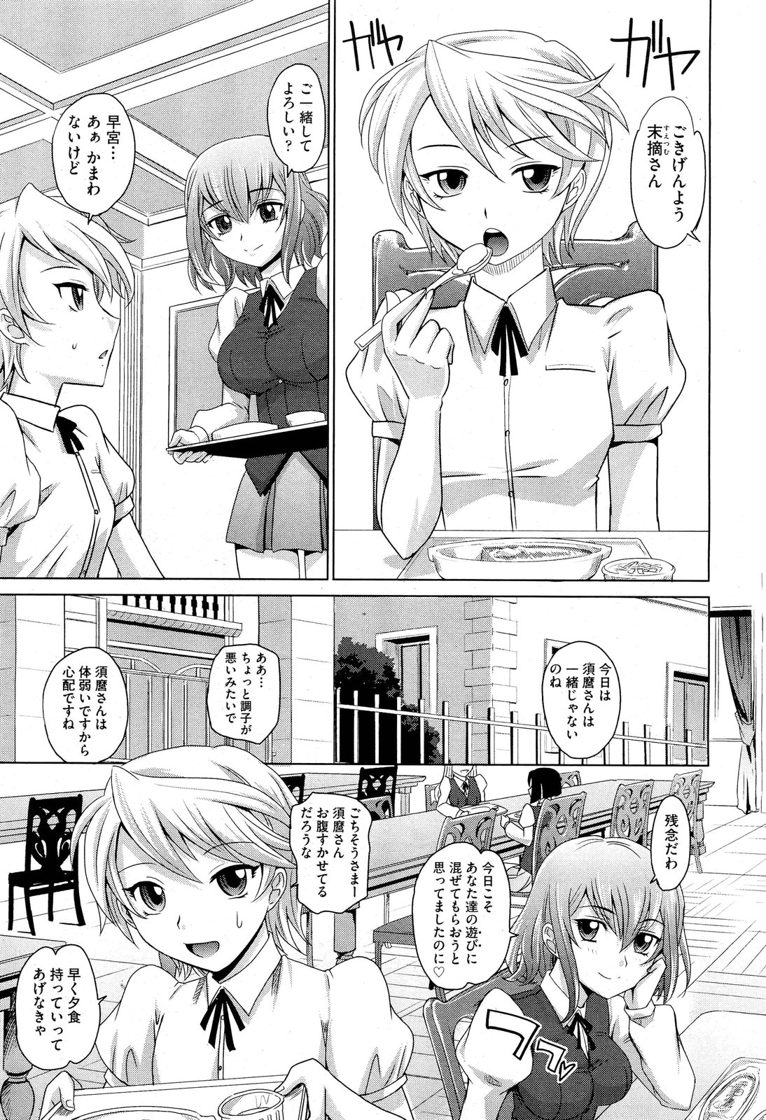 COMIC 阿吽 2012年12月号