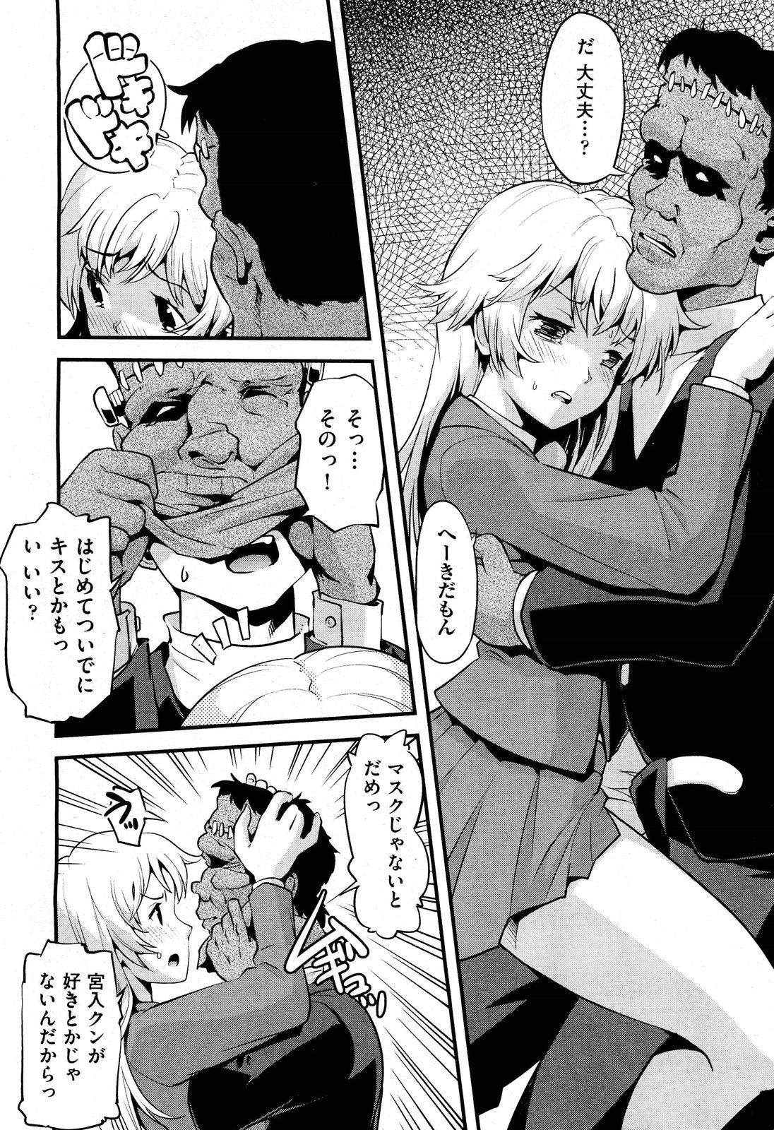 COMIC 阿吽 2012年12月号