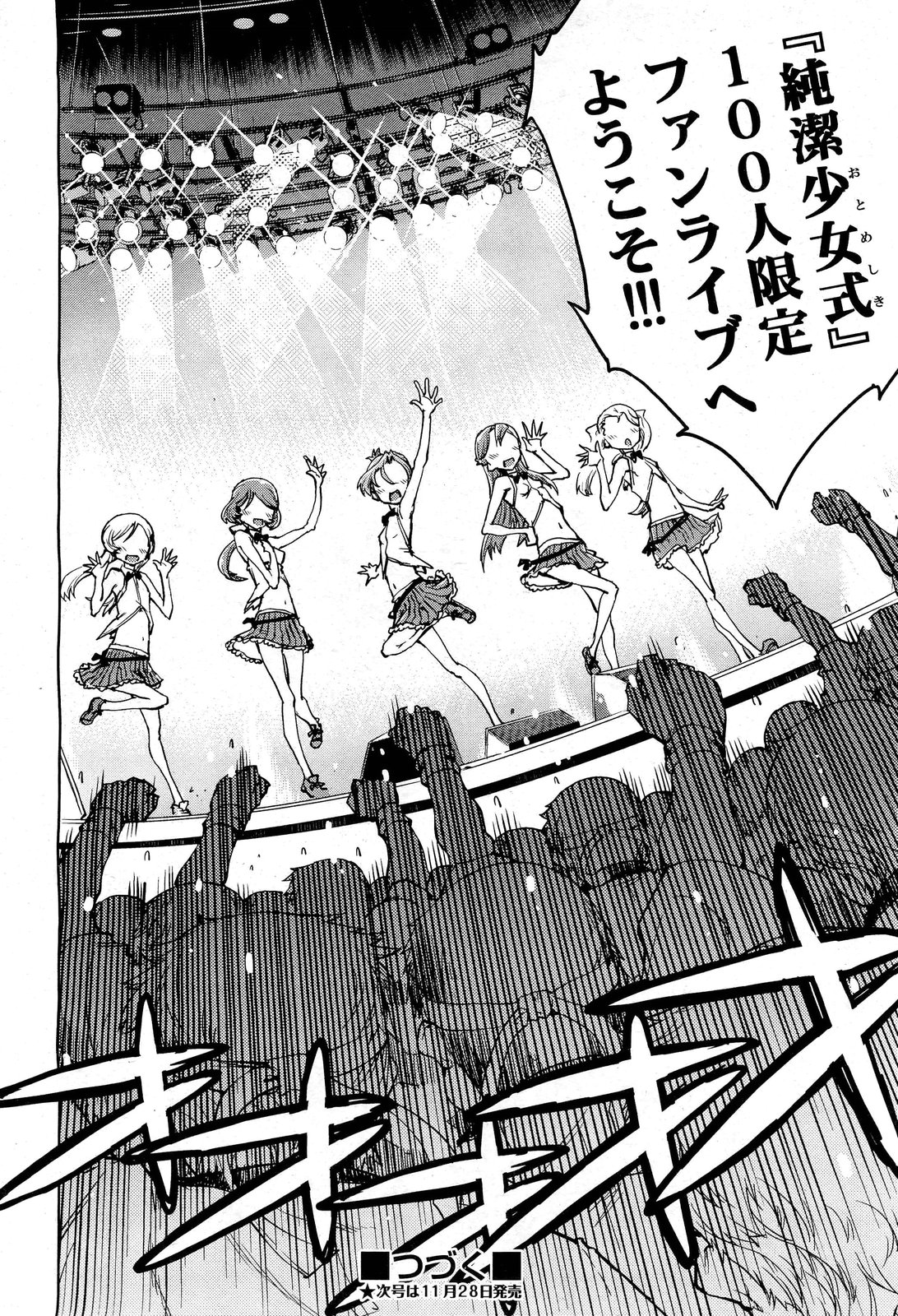 COMIC 阿吽 2012年12月号