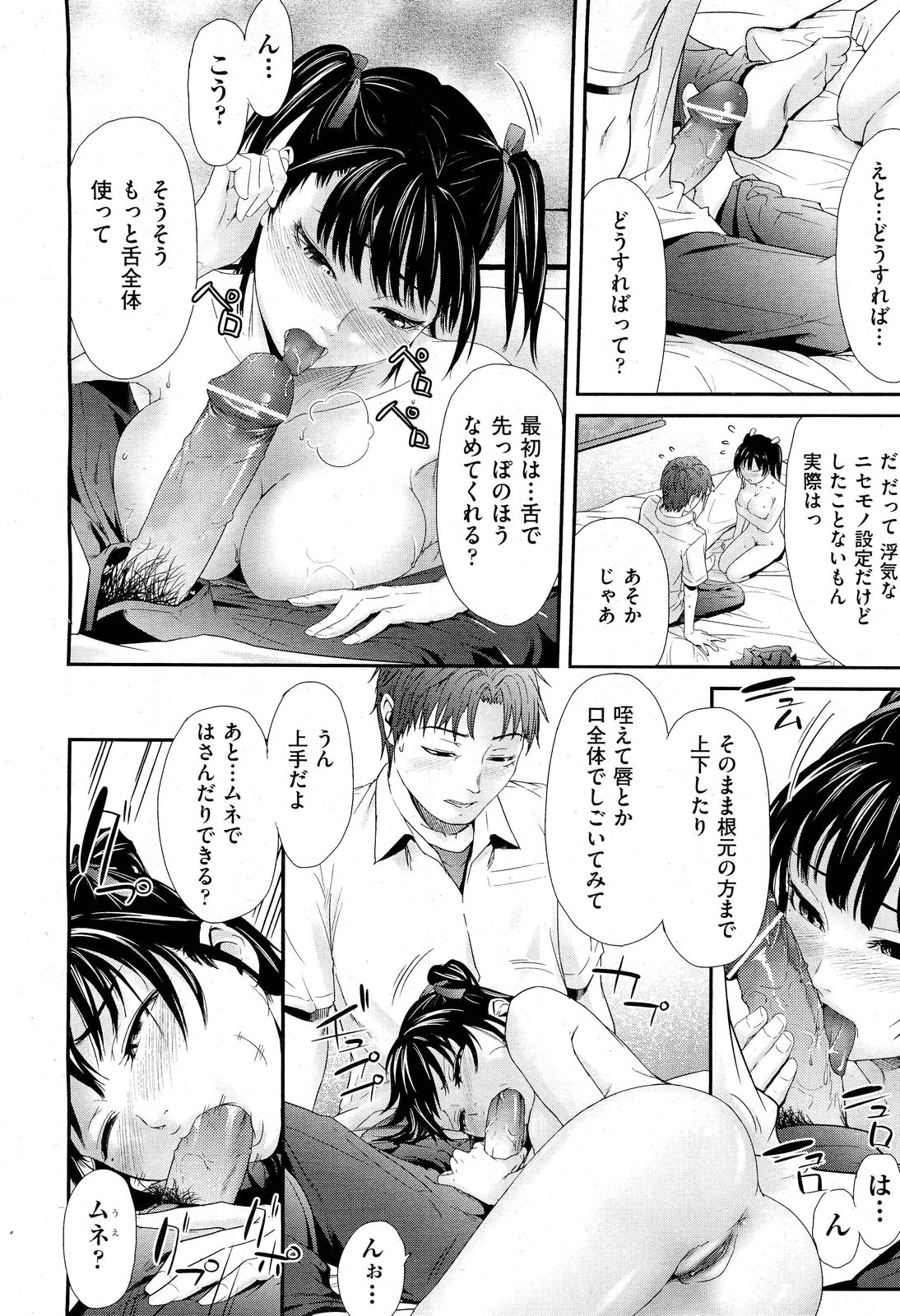 COMIC 阿吽 2012年12月号