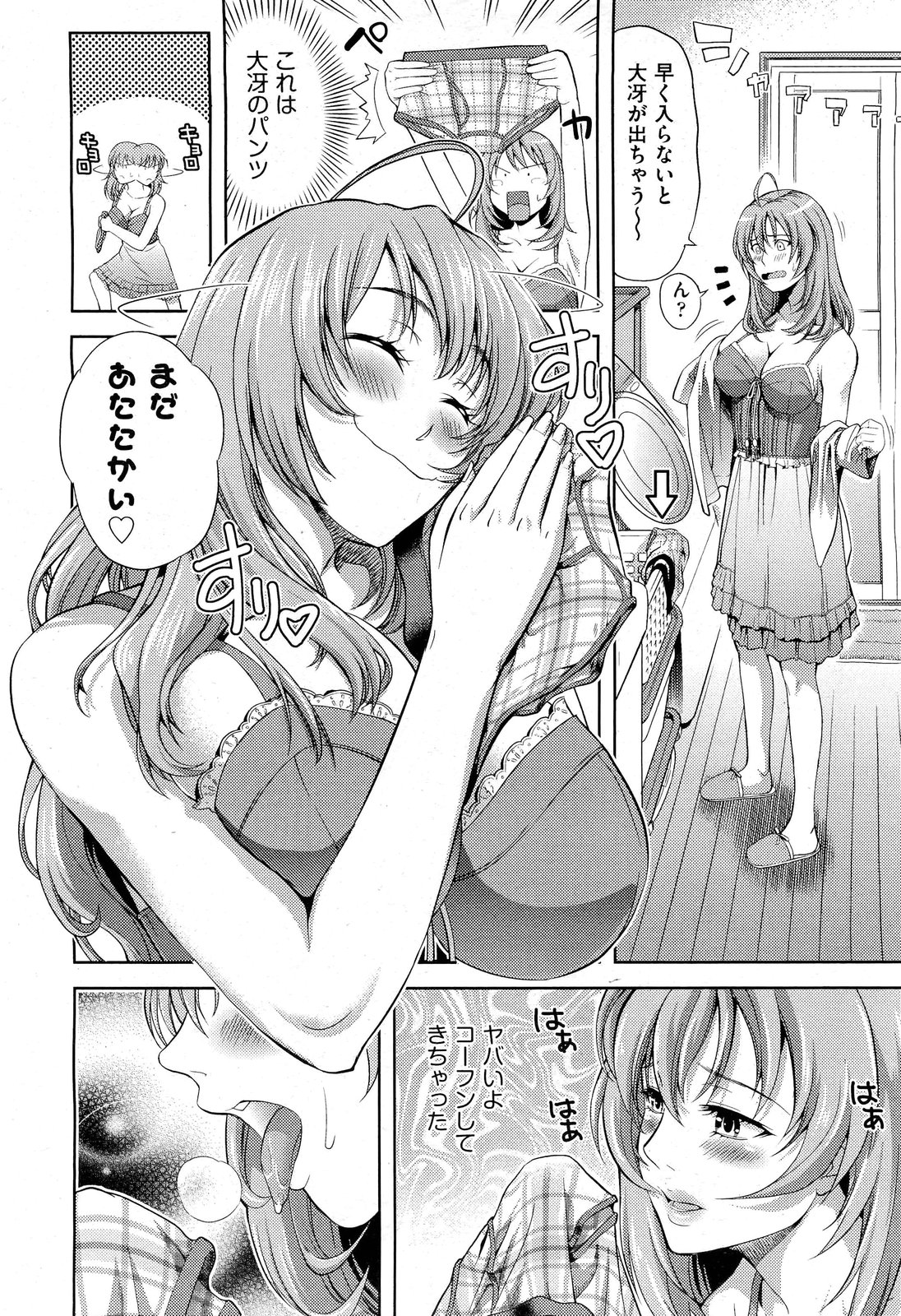 COMIC 阿吽 2012年12月号