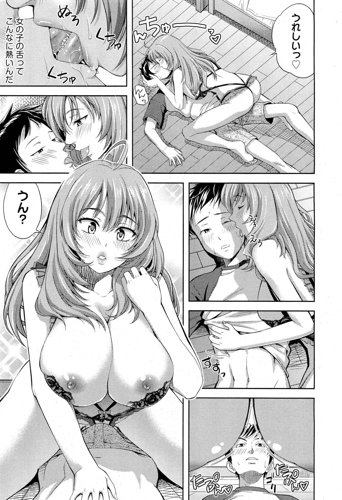 COMIC 阿吽 2012年12月号