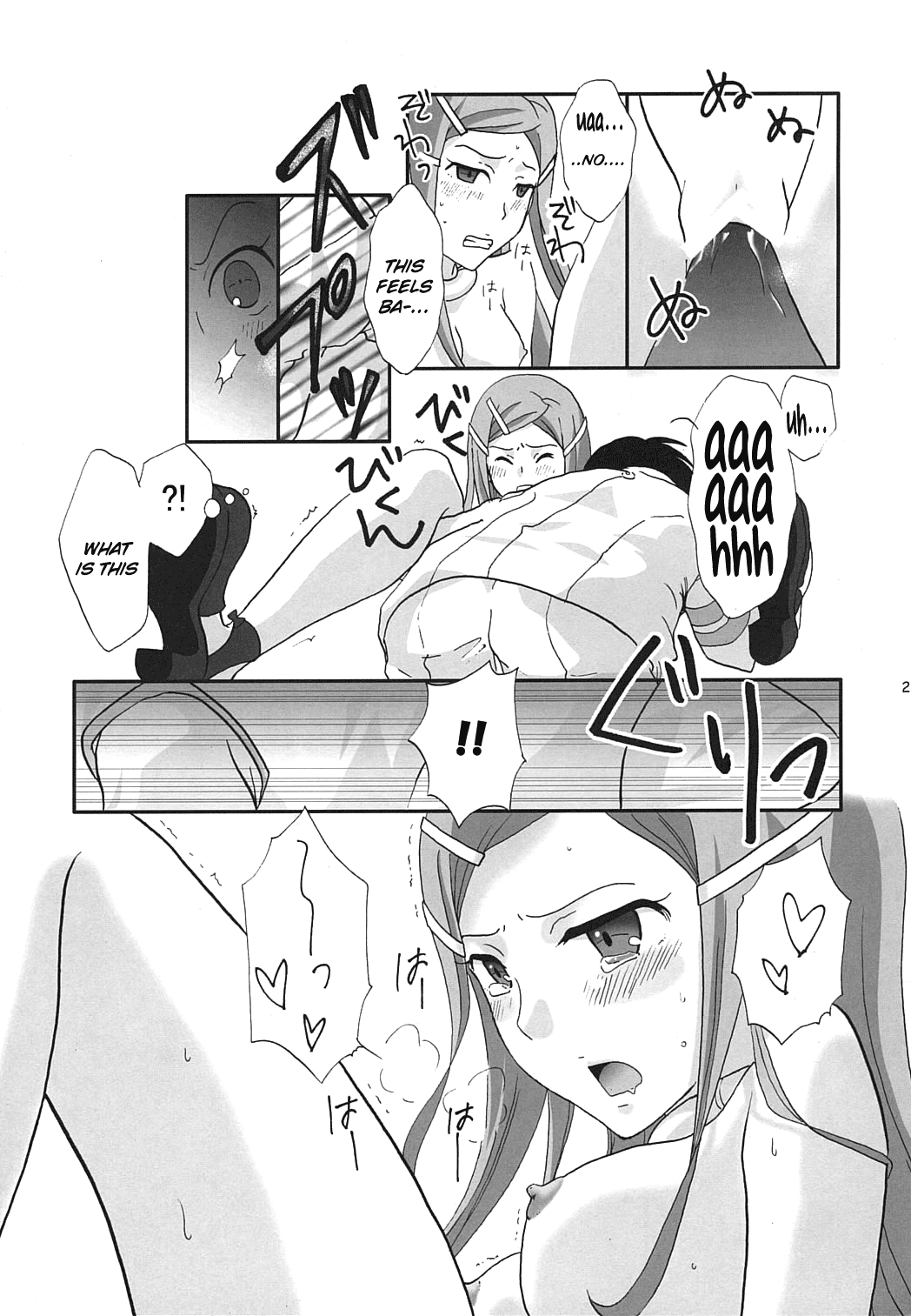 [モナコマイスター (コダマナオコ)] STRAWBERRY JAM (交響詩篇エウレカセブン) [英訳]