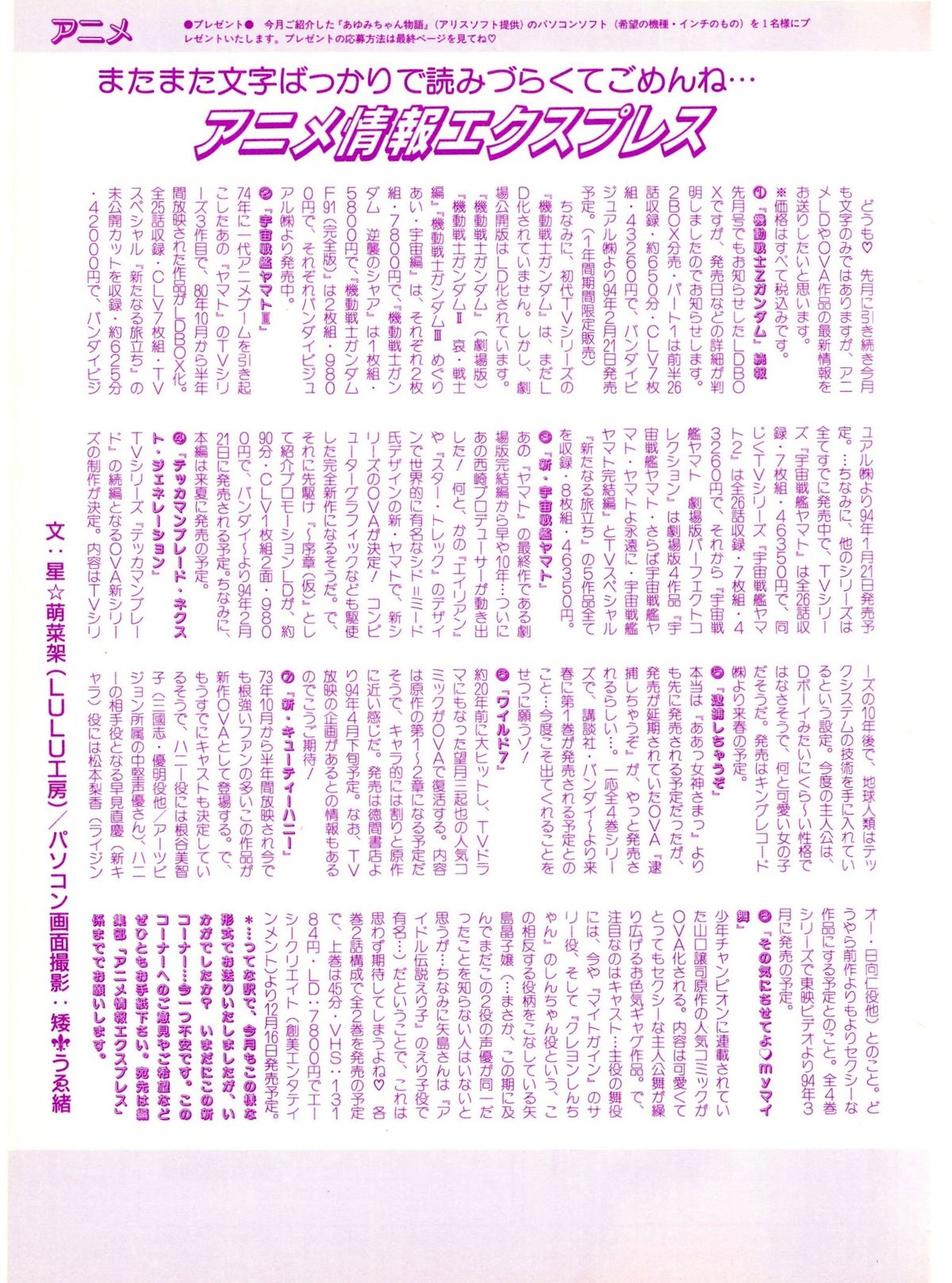 レモンピープル 1994年1月号 Vol.171