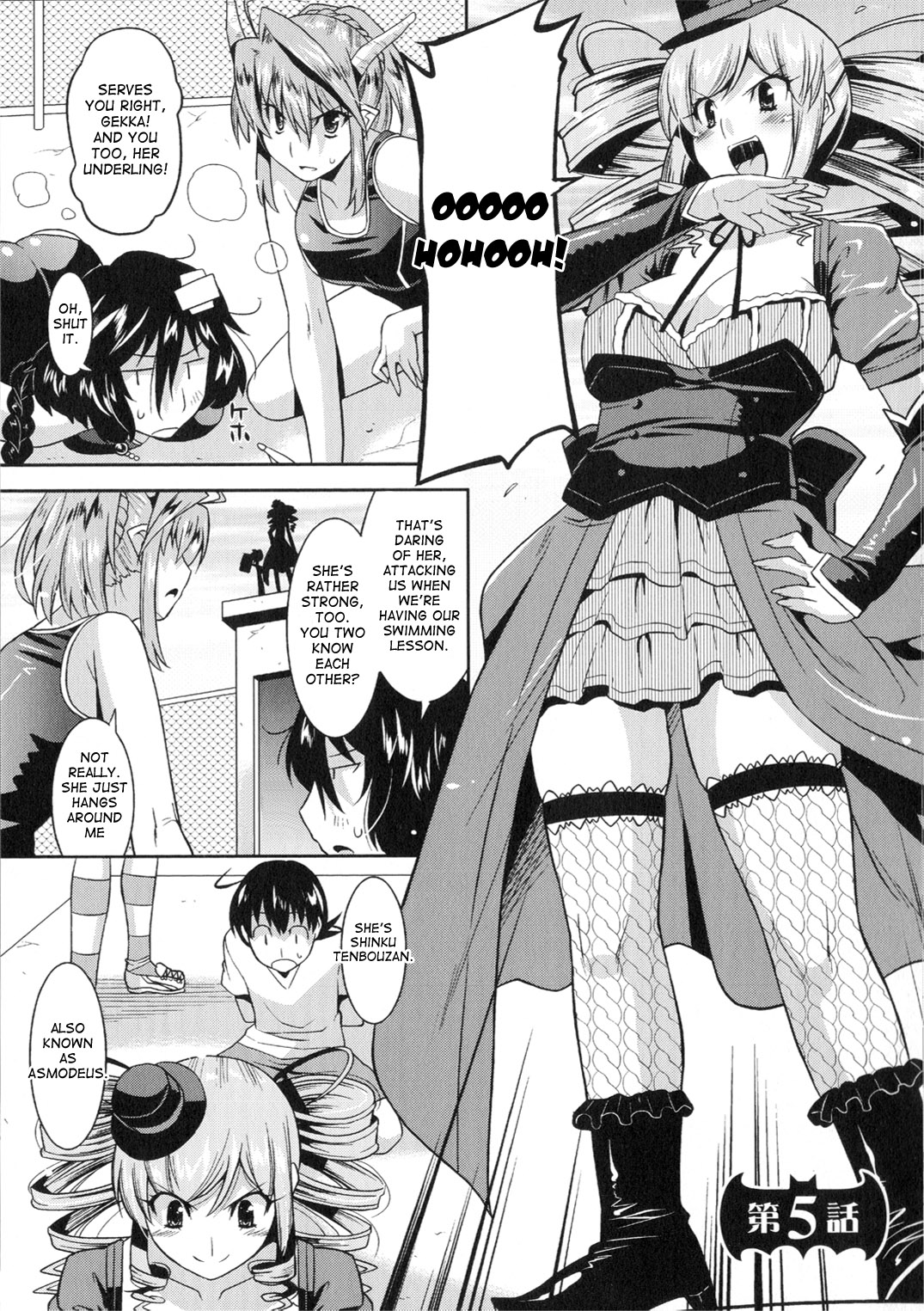 [歌麿] アクマで婚カツ！ [英訳]
