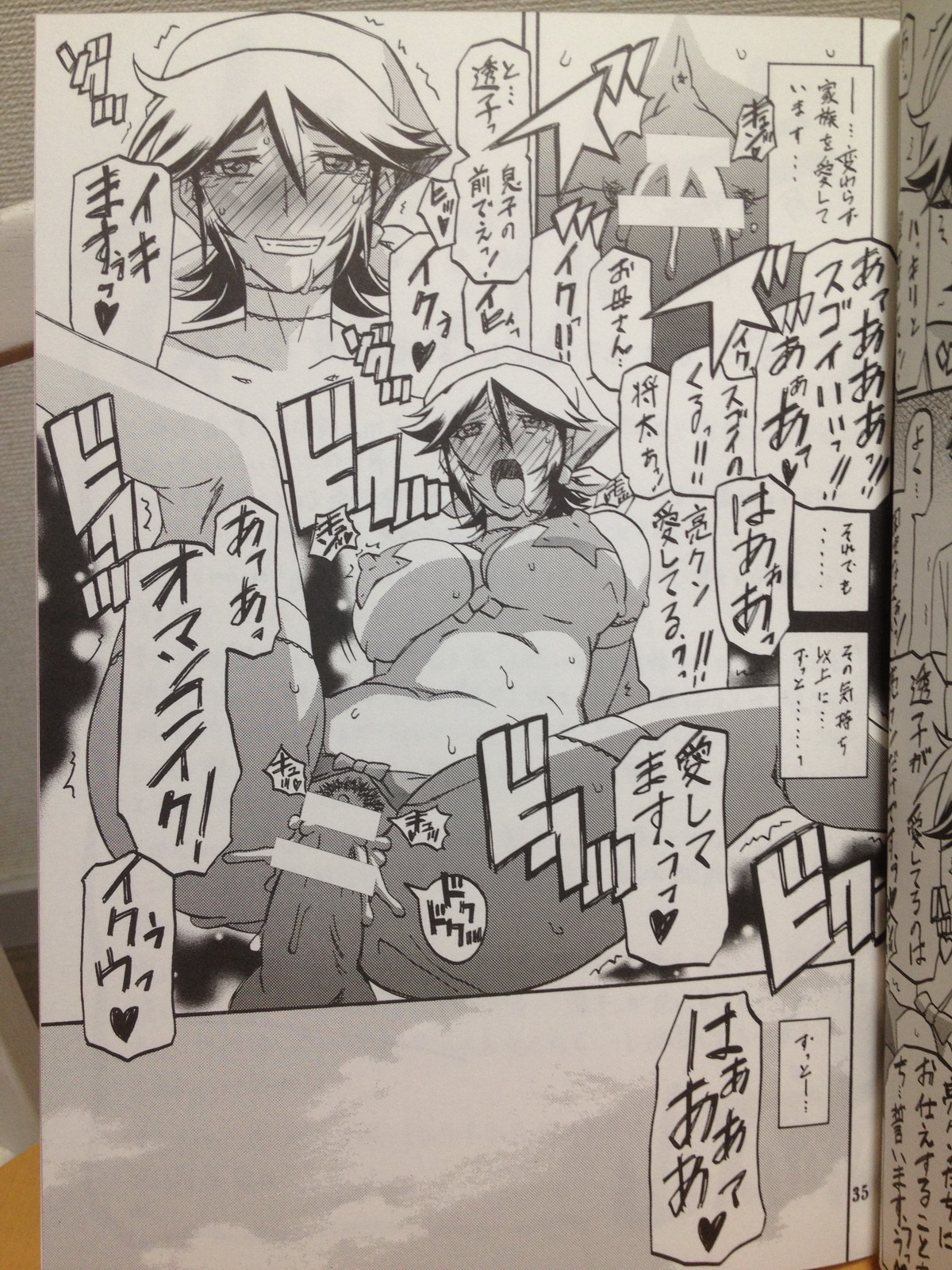 (C82) [さんかくエプロン (山文京伝、有無らひ)] 山丹花の彩 -透子-