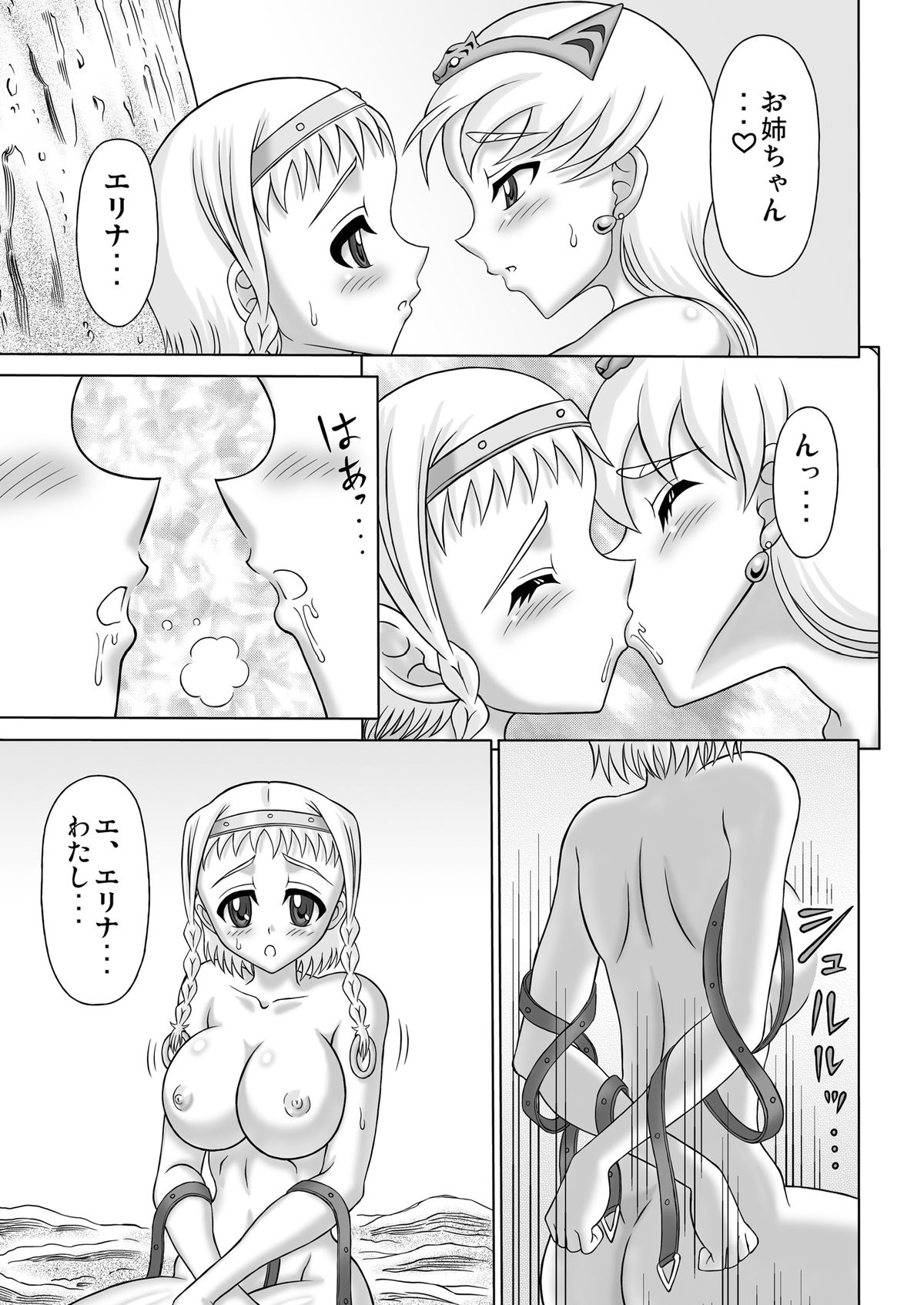 [白糖会] Queen's Sisters (クイーンズブレイド)
