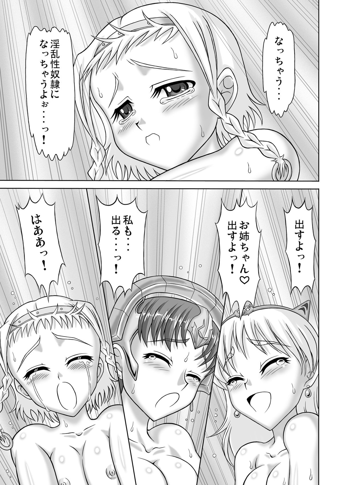 [白糖会] Queen's Sisters (クイーンズブレイド)