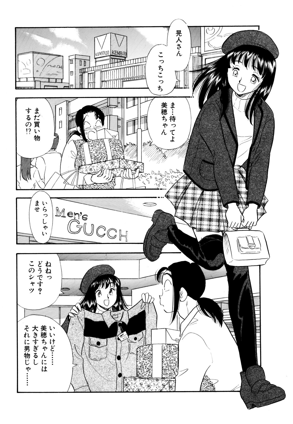 [丸美企画 (サトマル)] SMジャンキー・step 5 亜美の憂鬱