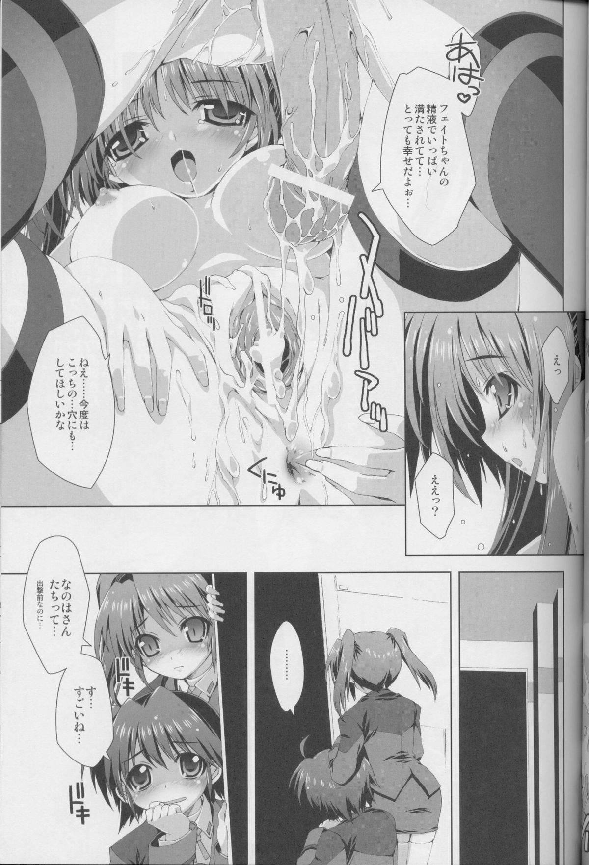 (C73) [魔法探偵社 (光姫満太郎)] 魔法少女3 (魔法少女リリカルなのは)
