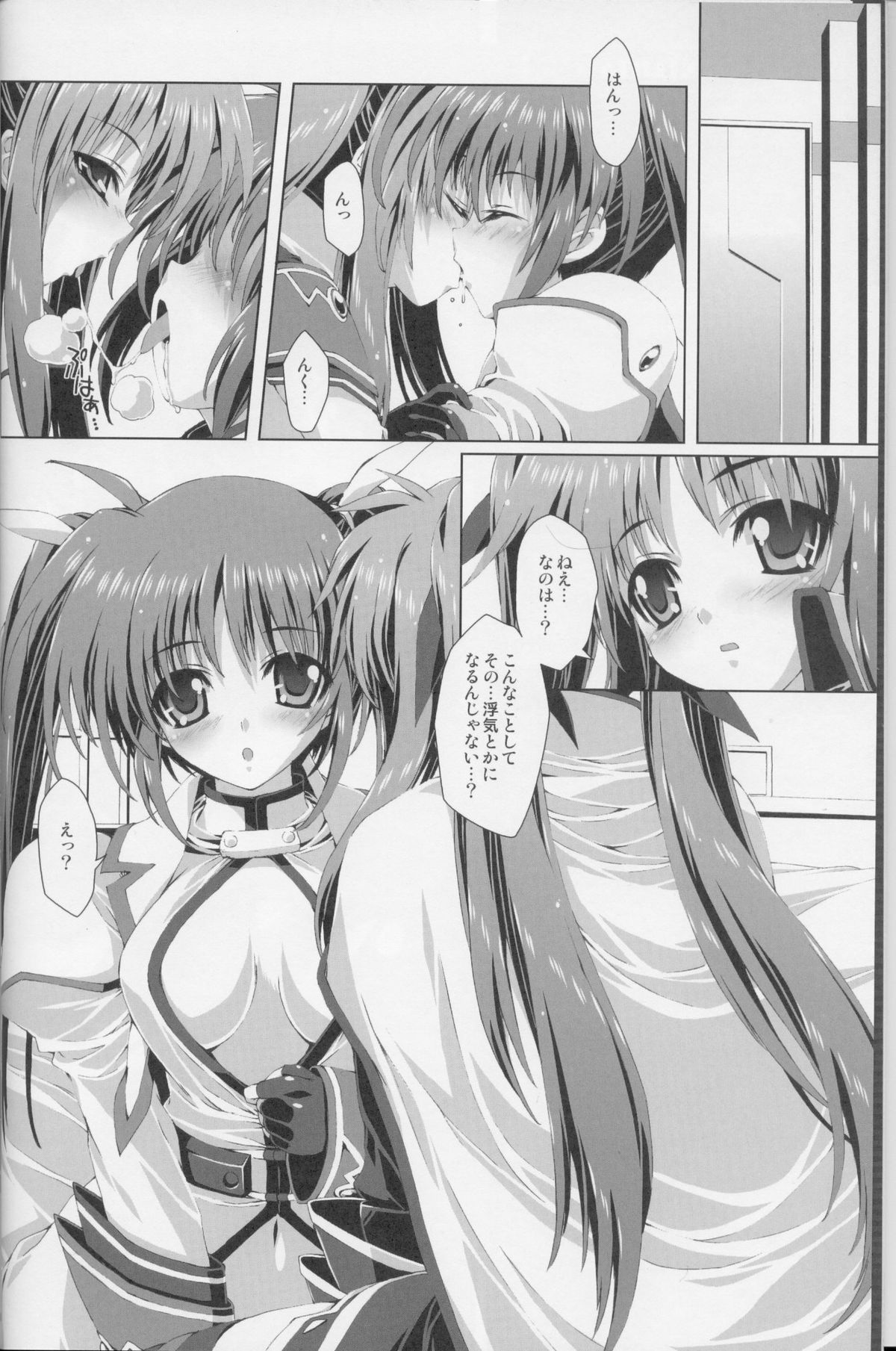 (C73) [魔法探偵社 (光姫満太郎)] 魔法少女3 (魔法少女リリカルなのは)
