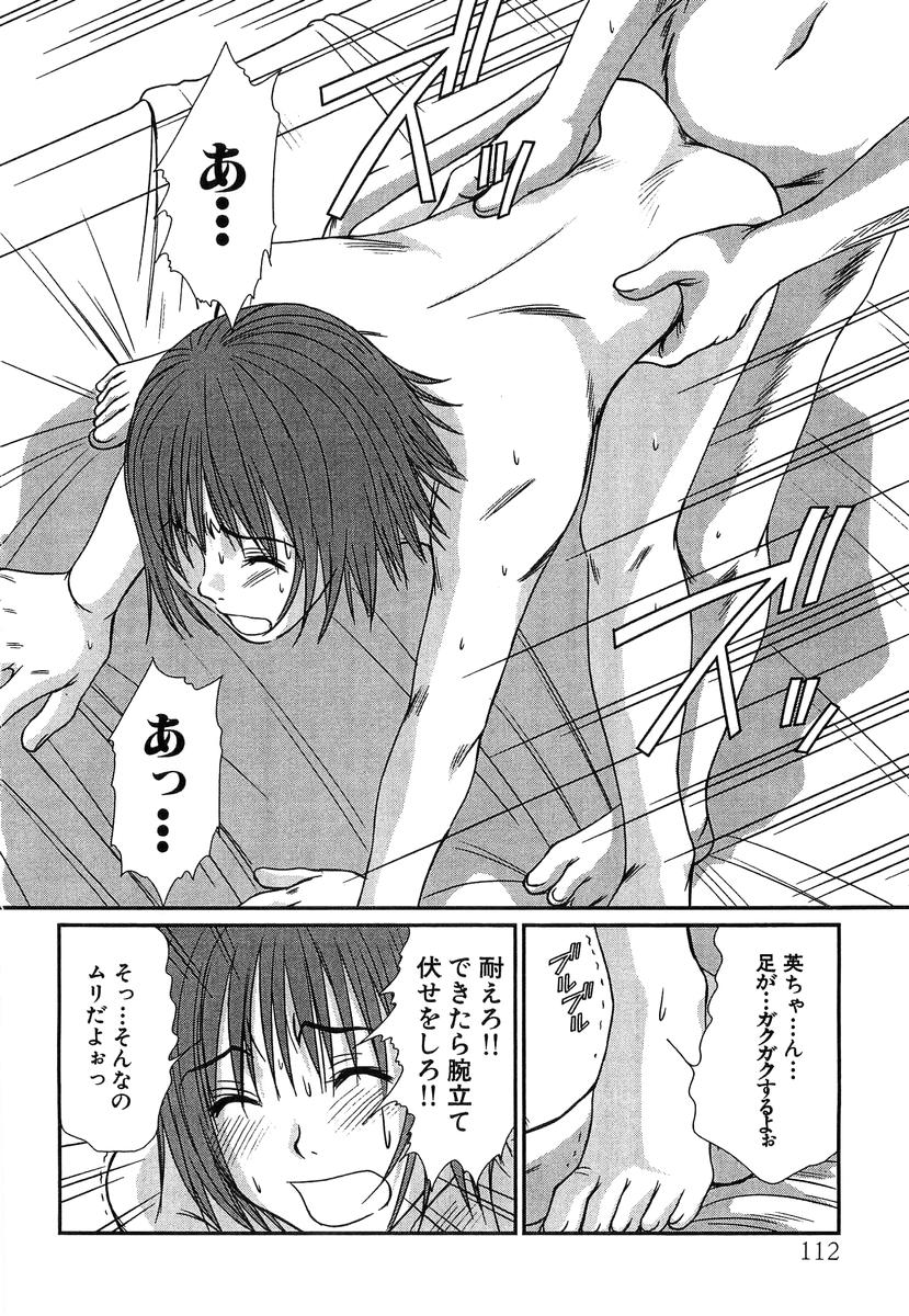 [さのたかよし] ぴったり!! 4