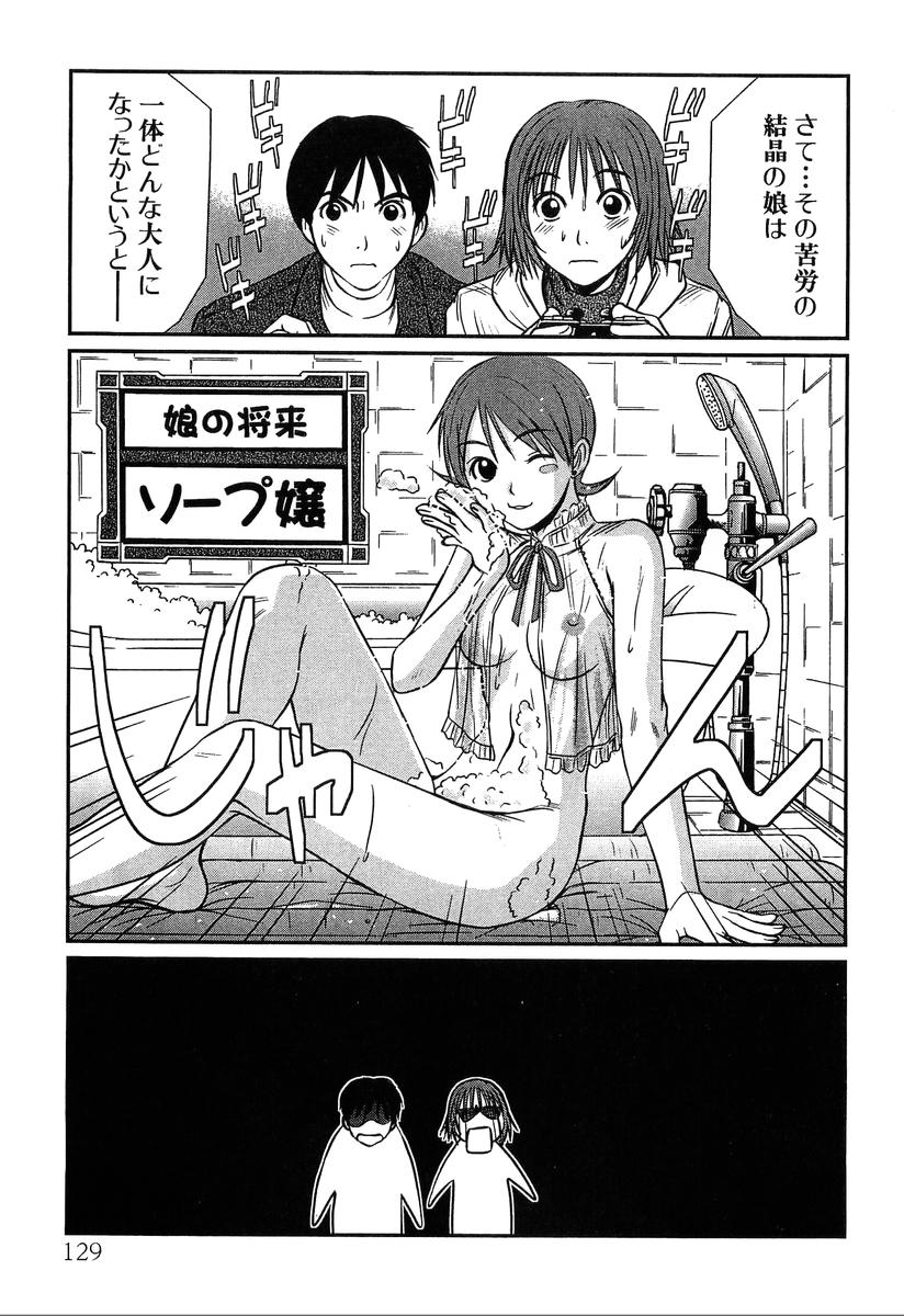 [さのたかよし] ぴったり!! 4