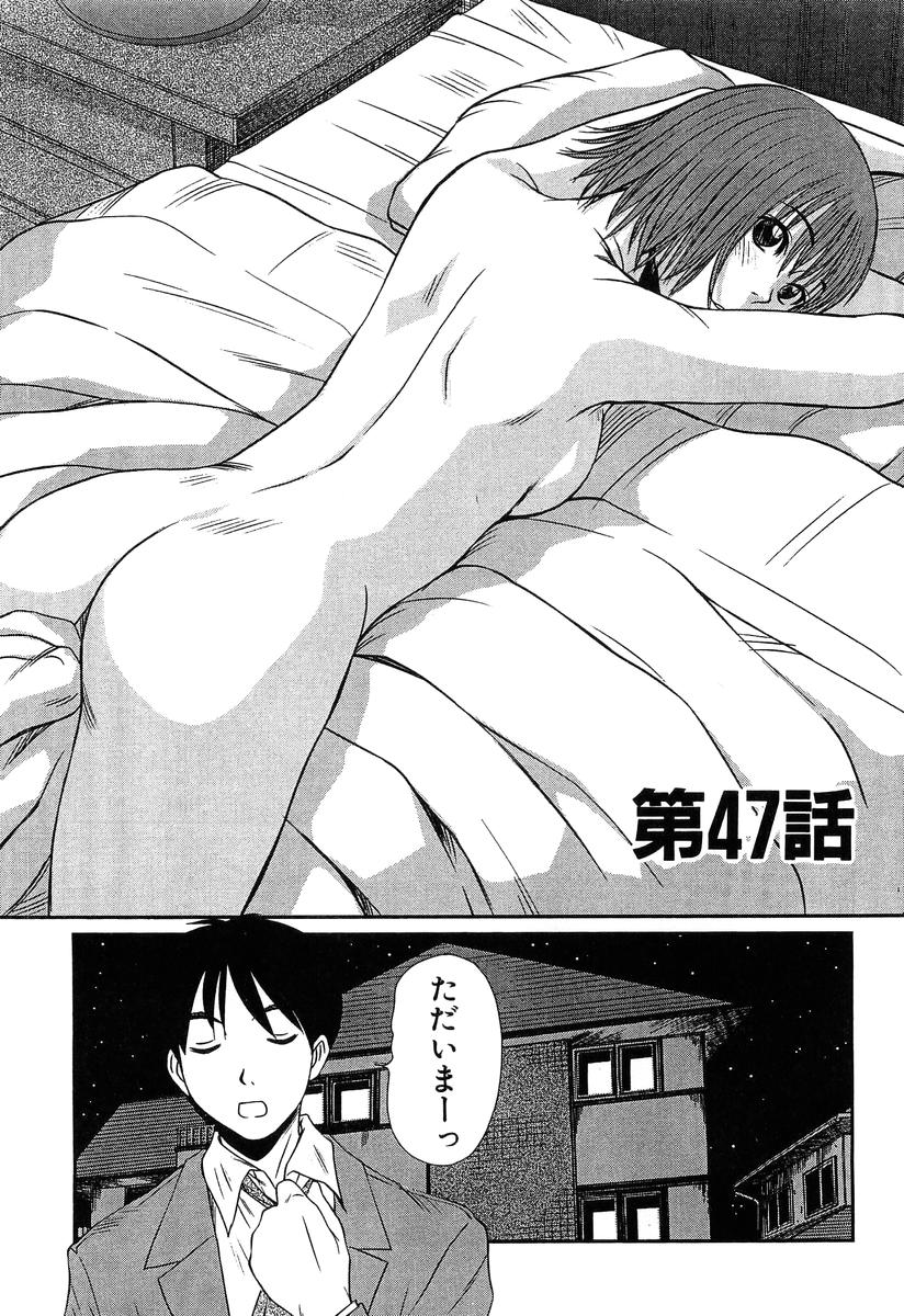 [さのたかよし] ぴったり!! 4