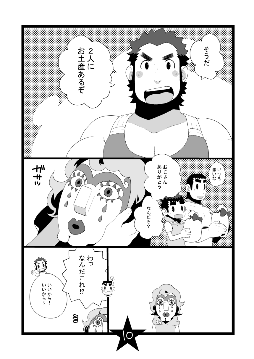 [いたちごっこ (武侍)] パパしり2 おじさんがやってきた!! [DL版]