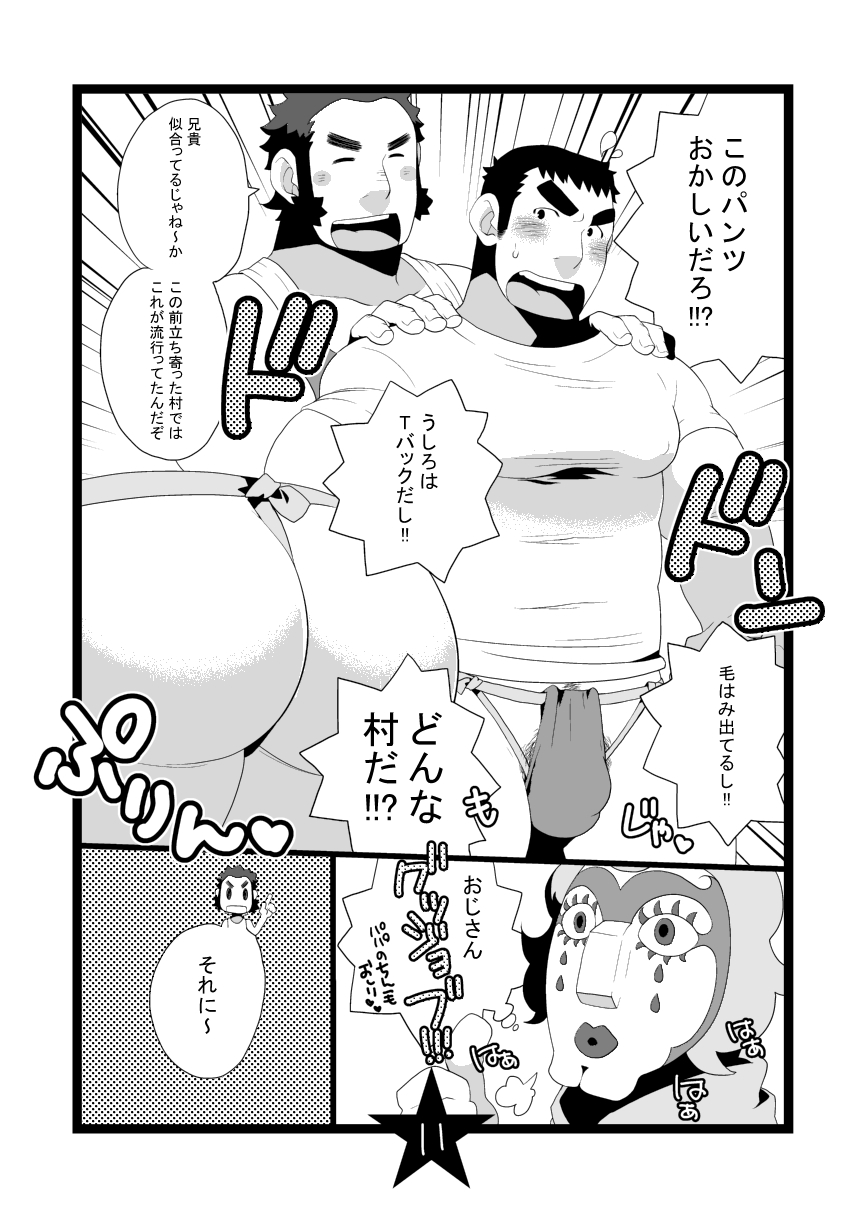 [いたちごっこ (武侍)] パパしり2 おじさんがやってきた!! [DL版]