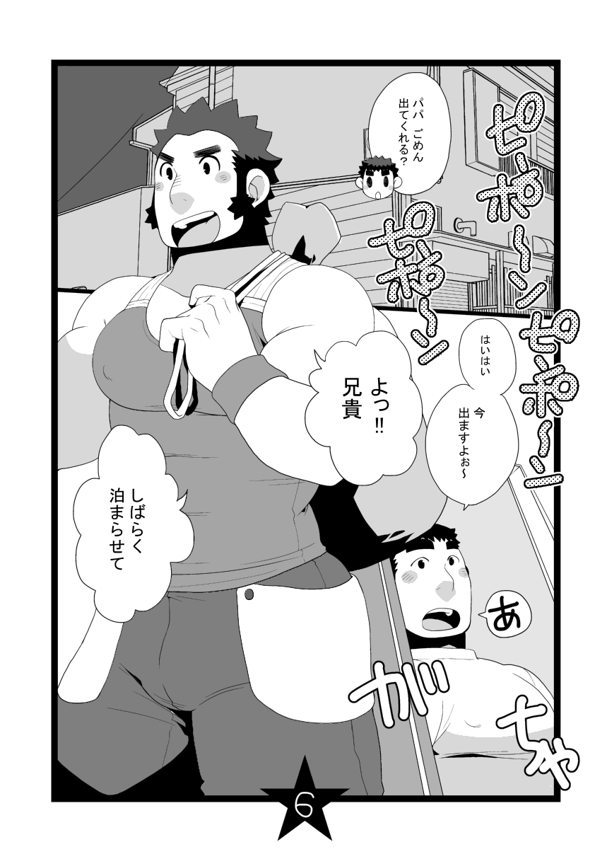 [いたちごっこ (武侍)] パパしり2 おじさんがやってきた!! [DL版]