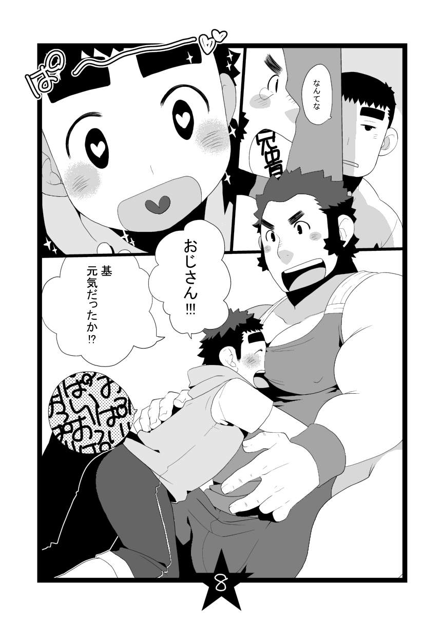 [いたちごっこ (武侍)] パパしり2 おじさんがやってきた!! [DL版]
