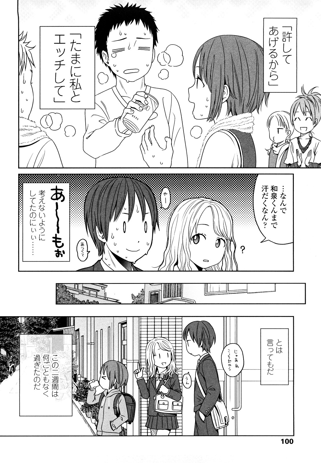 [東山翔] Japanese Preteen Suite