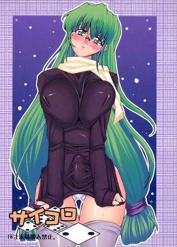 (ふたけっと3) [泥沼兄弟 (RED-RUM, Mr.Lоstman)] サイコロ2 [英訳]