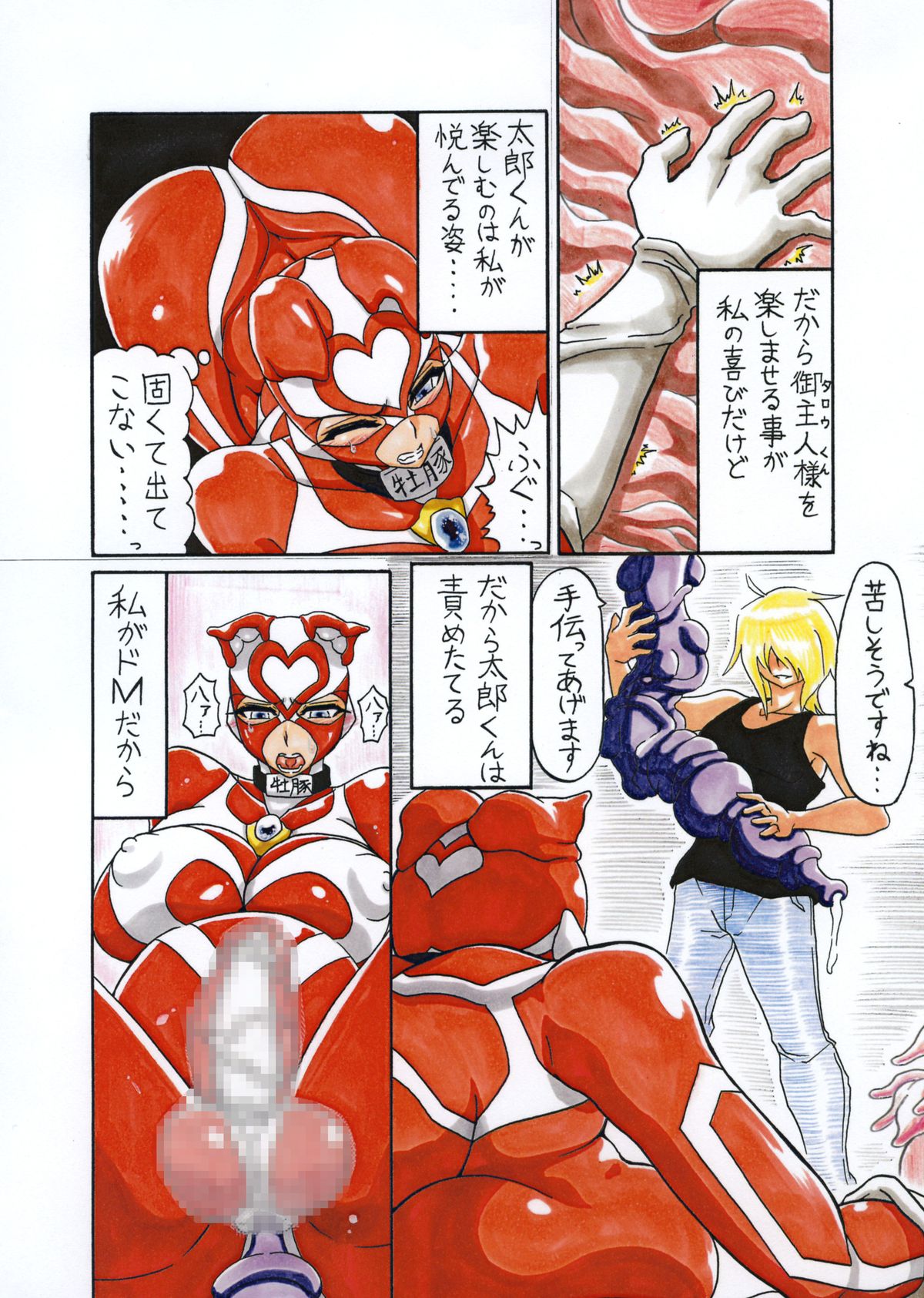 [灯油スタンド (灯油ブラック)] 天乃壱夜-汚濁と悦楽の沼-