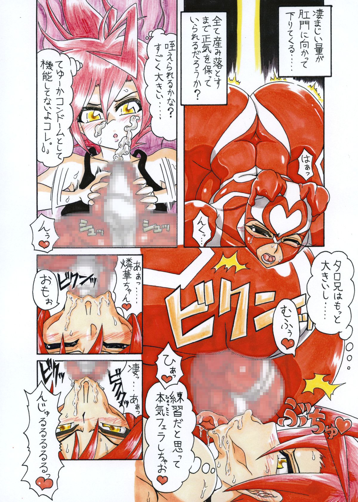 [灯油スタンド (灯油ブラック)] 天乃壱夜-汚濁と悦楽の沼-