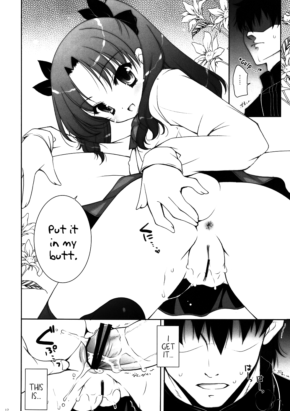 (こみトレ20) [しぐにゃん] 我の考えたロリ攻めは最強なんだ！！ (Fate／Zero) [英訳]