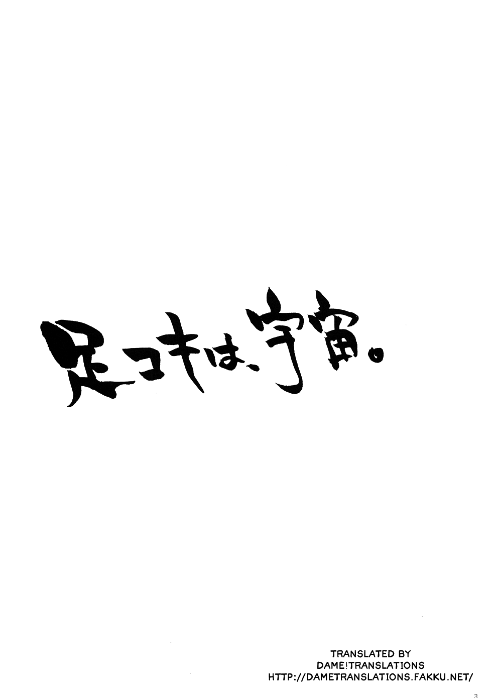(こみトレ20) [しぐにゃん] 我の考えたロリ攻めは最強なんだ！！ (Fate／Zero) [英訳]