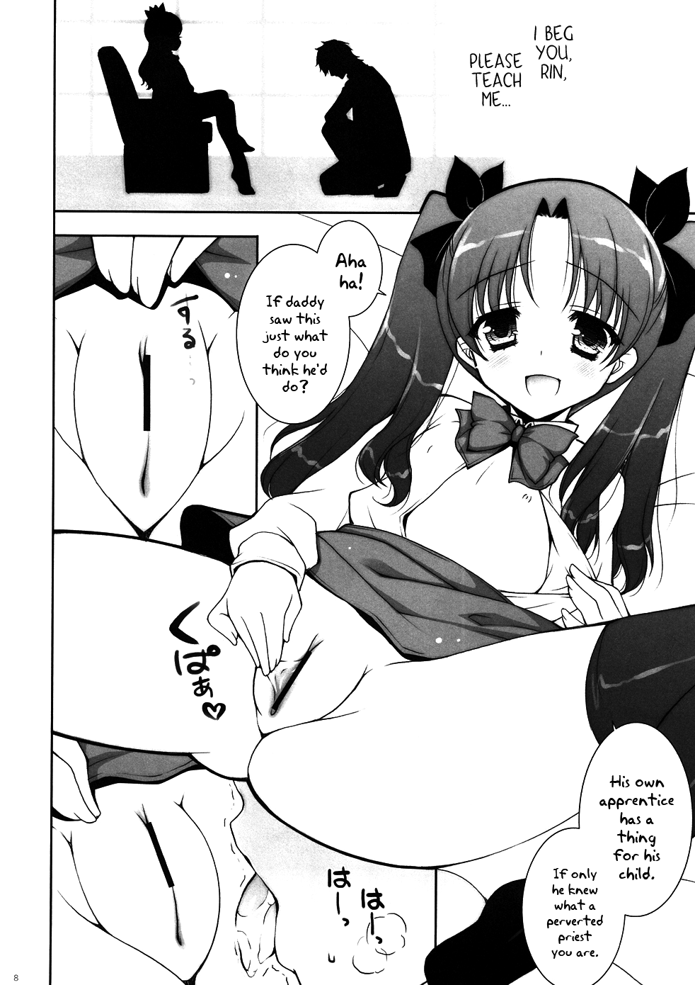 (こみトレ20) [しぐにゃん] 我の考えたロリ攻めは最強なんだ！！ (Fate／Zero) [英訳]