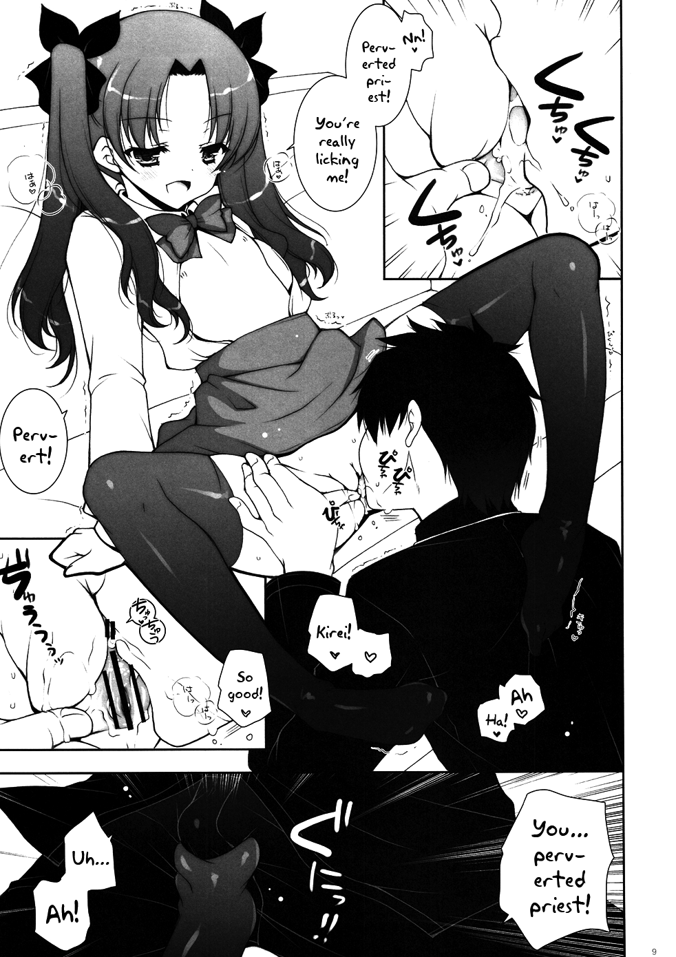 (こみトレ20) [しぐにゃん] 我の考えたロリ攻めは最強なんだ！！ (Fate／Zero) [英訳]