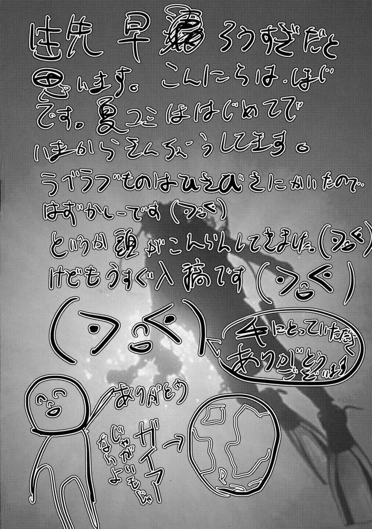 (C80) [カンナビス (しまじ)] 保健室の娼年