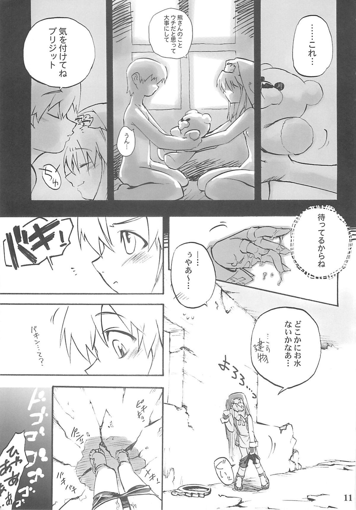 (鰤祭) [タマゴノカラ (よろず)] SIMPLE STYLE (ギルティギア)