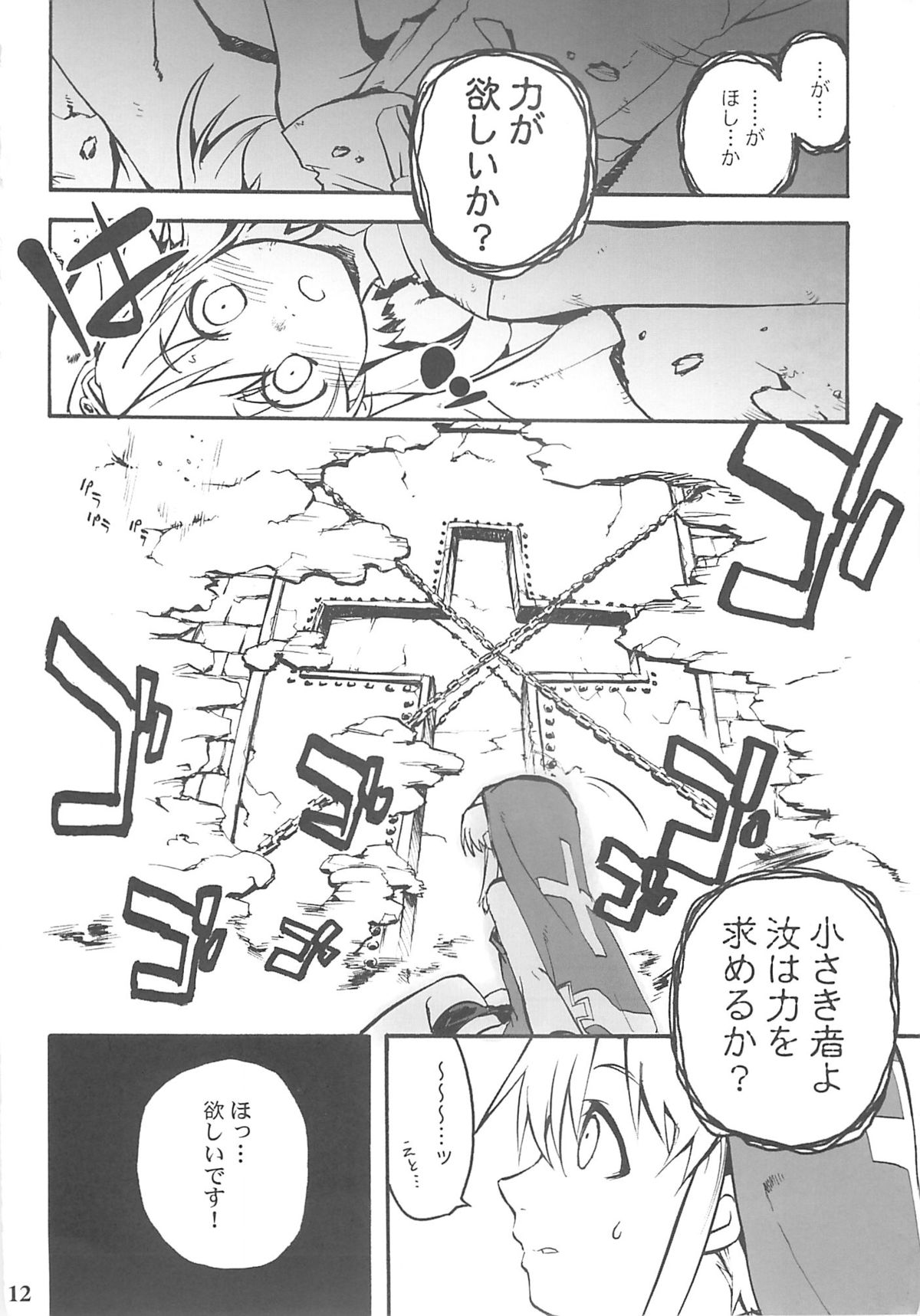 (鰤祭) [タマゴノカラ (よろず)] SIMPLE STYLE (ギルティギア)