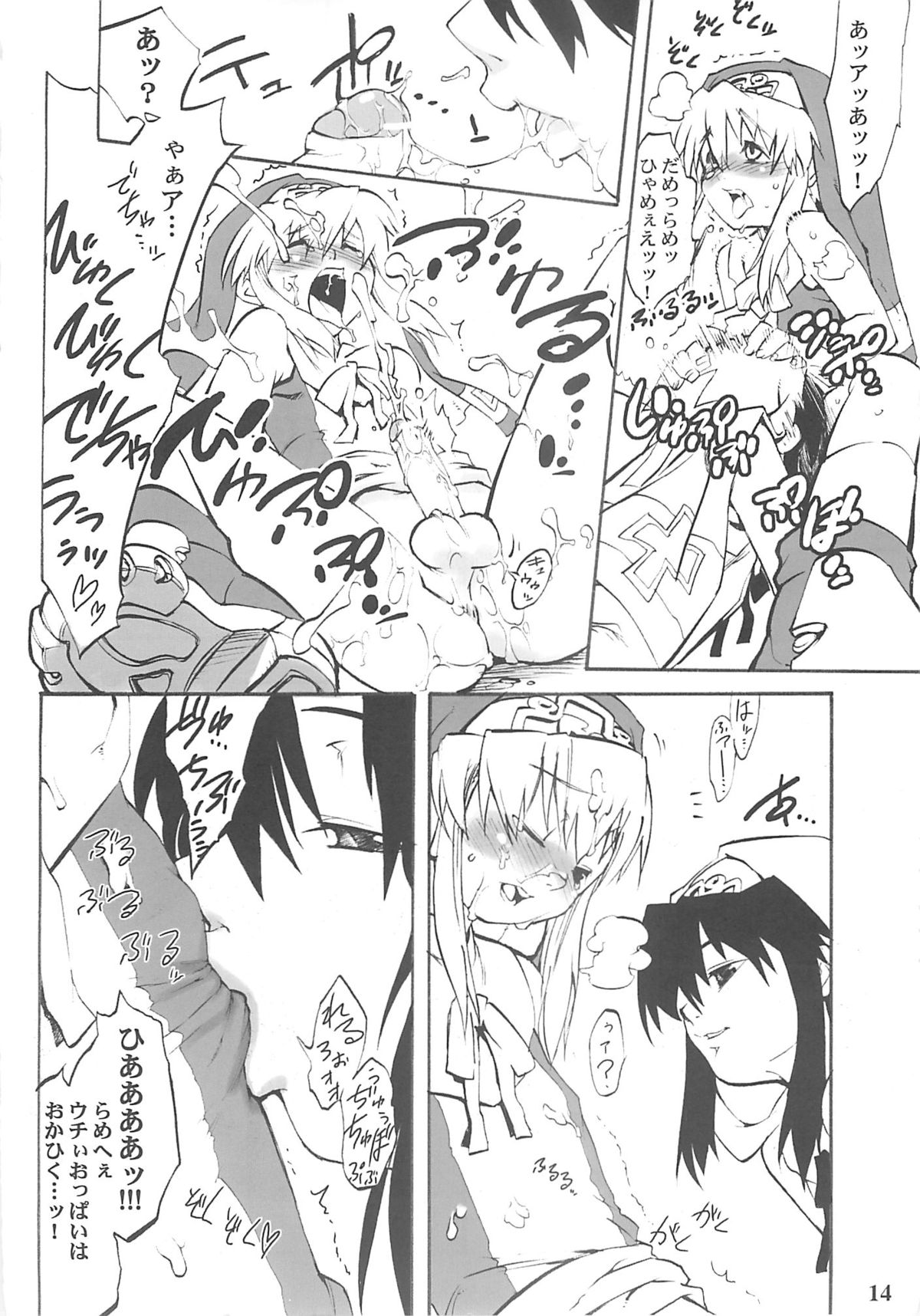 (鰤祭) [タマゴノカラ (よろず)] SIMPLE STYLE (ギルティギア)